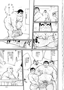 Page 15 of Mugen yokujo - preview thumbnail