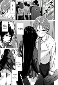 Page 105 of Bokura no Etude - Our H Chu Do | 우리들의 엣찌튜ー드 - preview thumbnail