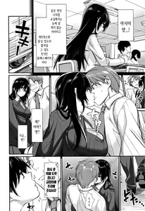 Page 106 of Bokura no Etude - Our H Chu Do | 우리들의 엣찌튜ー드 - preview thumbnail