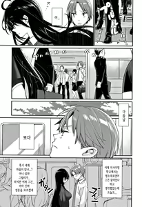 Page 107 of Bokura no Etude - Our H Chu Do | 우리들의 엣찌튜ー드 - preview thumbnail
