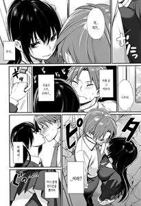 Page 108 of Bokura no Etude - Our H Chu Do | 우리들의 엣찌튜ー드 - preview thumbnail
