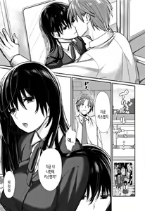 Page 111 of Bokura no Etude - Our H Chu Do | 우리들의 엣찌튜ー드 - preview thumbnail