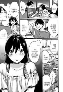 Page 131 of Bokura no Etude - Our H Chu Do | 우리들의 엣찌튜ー드 - preview thumbnail