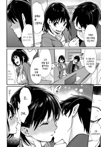 Page 158 of Bokura no Etude - Our H Chu Do | 우리들의 엣찌튜ー드 - preview thumbnail