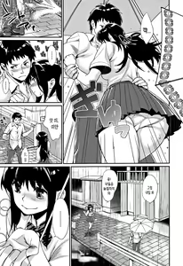 Page 181 of Bokura no Etude - Our H Chu Do | 우리들의 엣찌튜ー드 - preview thumbnail