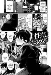 Page 199 of Bokura no Etude - Our H Chu Do | 우리들의 엣찌튜ー드 - preview thumbnail