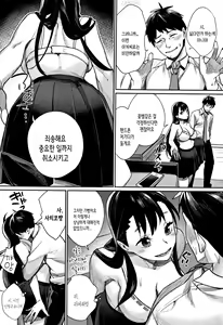 Page 203 of Bokura no Etude - Our H Chu Do | 우리들의 엣찌튜ー드 - preview thumbnail