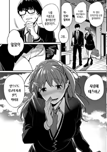 Page 223 of Bokura no Etude - Our H Chu Do | 우리들의 엣찌튜ー드 - preview thumbnail