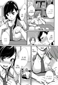 Page 55 of Bokura no Etude - Our H Chu Do | 우리들의 엣찌튜ー드 - preview thumbnail