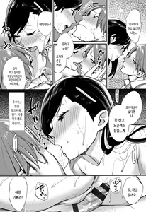 Page 65 of Bokura no Etude - Our H Chu Do | 우리들의 엣찌튜ー드 - preview thumbnail