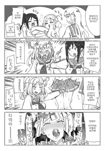 Page 39 of Ro Onabe Uranaka Yousoro | 노출오나베 비밀계정 요소로 - preview thumbnail