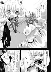 Page 16 of Saimin Ihen Ichi - BRIGHTNESS DARKNESS ANOTHER - preview thumbnail