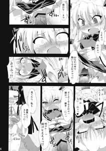 Page 25 of Saimin Ihen Ichi - BRIGHTNESS DARKNESS ANOTHER - preview thumbnail