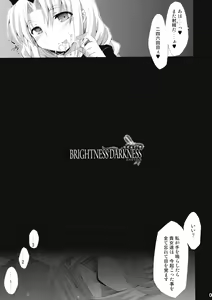 Page 6 of Saimin Ihen Ichi - BRIGHTNESS DARKNESS ANOTHER - preview thumbnail
