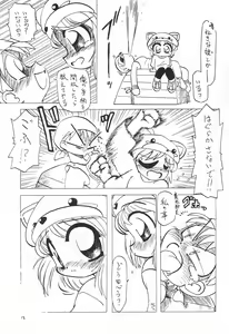 Page 13 of Moete ne!! - preview thumbnail