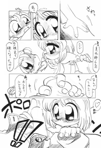 Page 17 of Moete ne!! - preview thumbnail