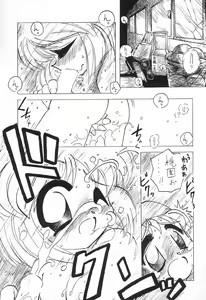 Page 19 of Moete ne!! - preview thumbnail