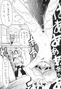 Page 23 of Moete ne!! - preview thumbnail