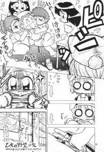 Page 24 of Moete ne!! - preview thumbnail