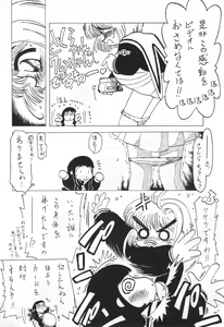 Page 26 of Moete ne!! - preview thumbnail