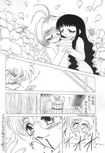 Page 32 of Moete ne!! - preview thumbnail