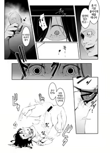 Page 12 of Aoi Kemuri Gekan | 푸른 연기 -하권- - preview thumbnail