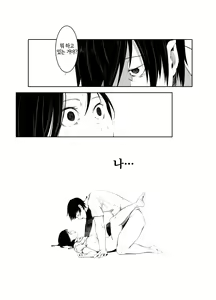 Page 16 of Aoi Kemuri Gekan | 푸른 연기 -하권- - preview thumbnail