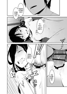 Page 17 of Aoi Kemuri Gekan | 푸른 연기 -하권- - preview thumbnail