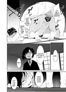 Page 19 of Aoi Kemuri Gekan | 푸른 연기 -하권- - preview thumbnail