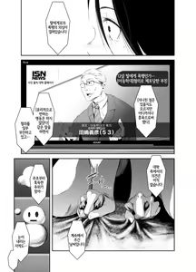 Page 26 of Aoi Kemuri Gekan | 푸른 연기 -하권- - preview thumbnail