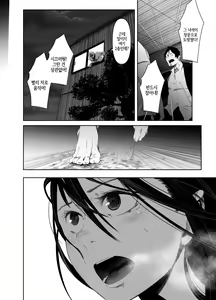 Page 27 of Aoi Kemuri Gekan | 푸른 연기 -하권- - preview thumbnail
