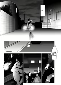 Page 28 of Aoi Kemuri Gekan | 푸른 연기 -하권- - preview thumbnail