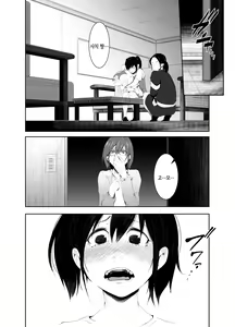 Page 3 of Aoi Kemuri Gekan | 푸른 연기 -하권- - preview thumbnail