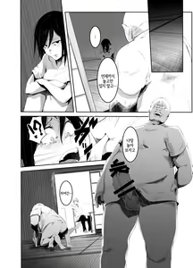 Page 7 of Aoi Kemuri Gekan | 푸른 연기 -하권- - preview thumbnail