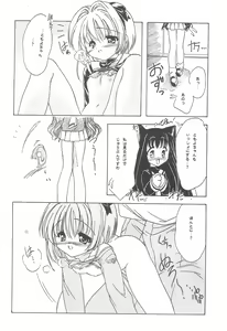 Page 14 of Koneko no Yotogi - preview thumbnail