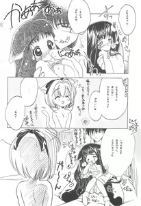 Page 30 of Koneko no Yotogi - preview thumbnail