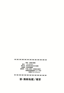 Page 32 of Koneko no Yotogi - preview thumbnail