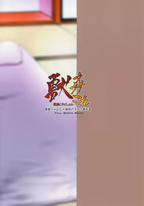 Page 22 of Juukan Collection Souryuu-chan to Inuteitoku no Kozukuri Houkokusho - preview thumbnail