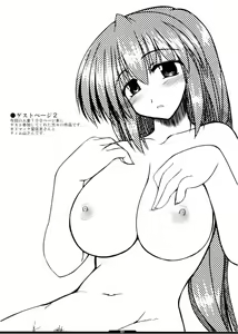 Page 107 of Oreteki 5 Goldion Crusher - preview thumbnail