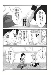 Page 18 of Shinsetsu Tamers - preview thumbnail