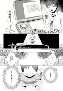 Page 11 of Motto Mofumofu Shite Kudasai! - preview thumbnail