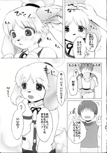 Page 14 of Motto Mofumofu Shite Kudasai! - preview thumbnail