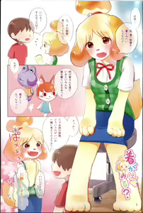 Page 2 of Motto Mofumofu Shite Kudasai! - preview thumbnail