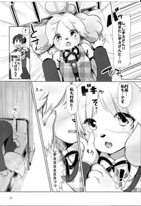 Page 27 of Motto Mofumofu Shite Kudasai! - preview thumbnail