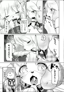 Page 29 of Motto Mofumofu Shite Kudasai! - preview thumbnail
