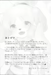 Page 36 of Motto Mofumofu Shite Kudasai! - preview thumbnail