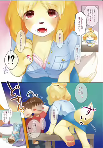 Page 7 of Motto Mofumofu Shite Kudasai! - preview thumbnail