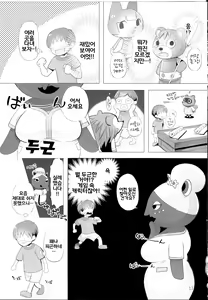 Page 13 of Motto Mofumofu Shite Kudasai! | 좀 더 푹신푹신 해주세요! - preview thumbnail