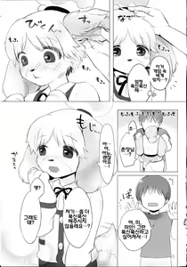 Page 15 of Motto Mofumofu Shite Kudasai! | 좀 더 푹신푹신 해주세요! - preview thumbnail