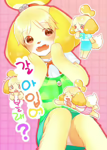Page 2 of Motto Mofumofu Shite Kudasai! | 좀 더 푹신푹신 해주세요! - preview thumbnail